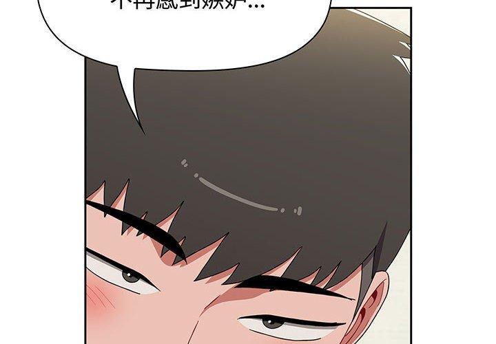 第77话 - 第2.jpg页
