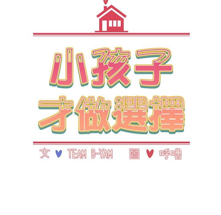 第77话 - 第13.jpg页