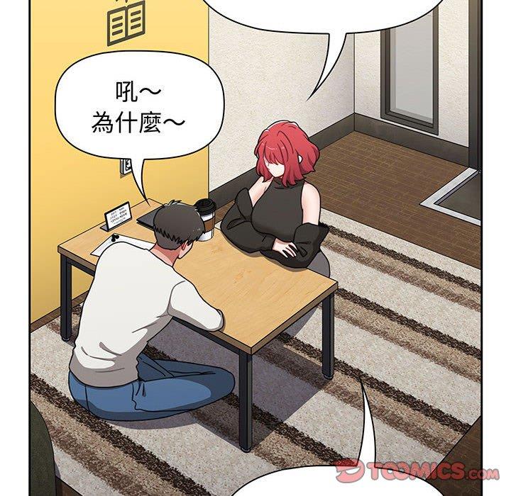 第77话 - 第28.jpg页