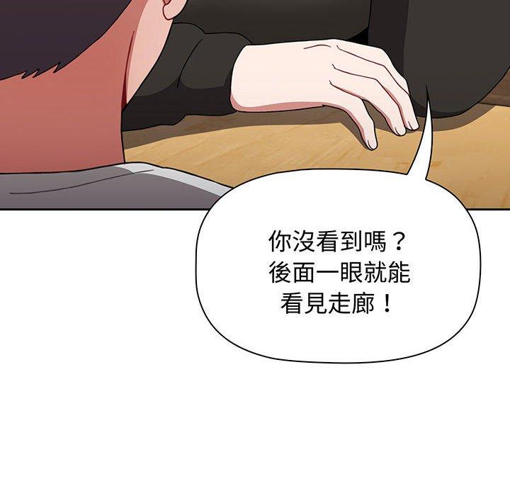 第77话 - 第32.jpg页