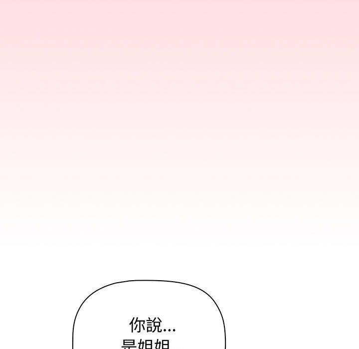 第77话 - 第43.jpg页