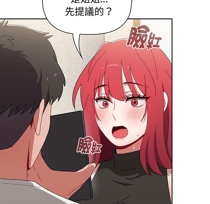 第77话 - 第44.jpg页