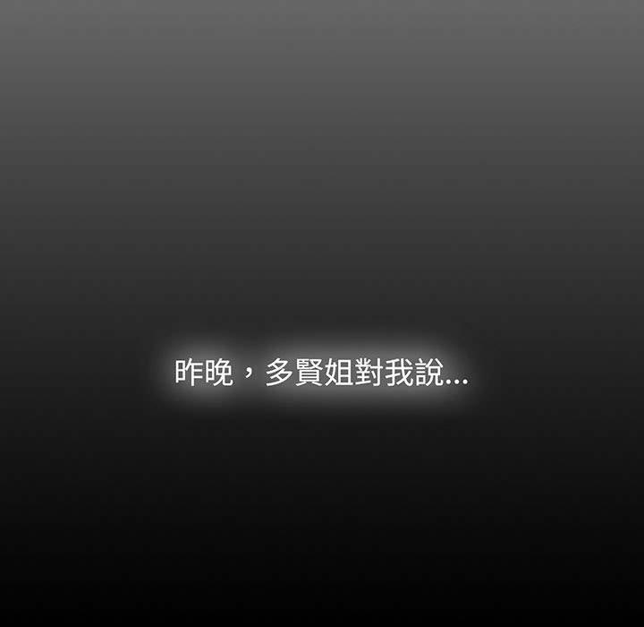 第77话 - 第49.jpg页