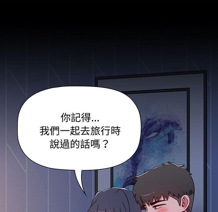 第77话 - 第50.jpg页