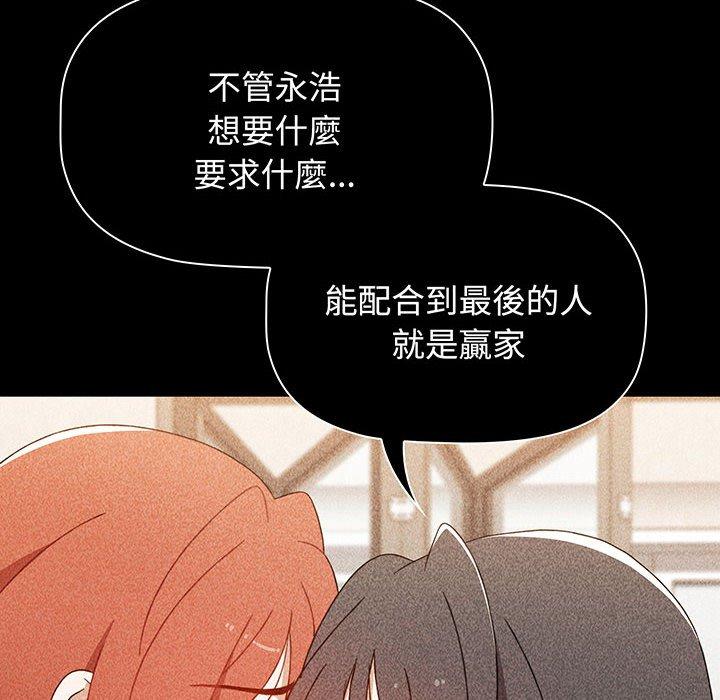 第77话 - 第56.jpg页