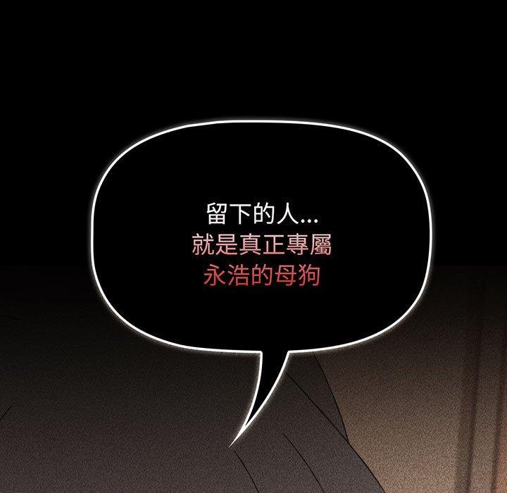 第77话 - 第59.jpg页