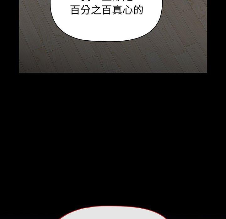 第77话 - 第65.jpg页