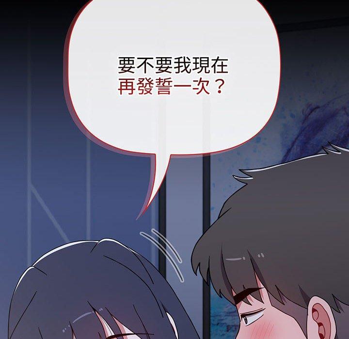 第77话 - 第66.jpg页