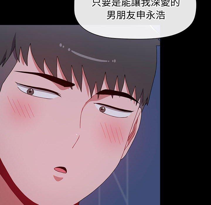 第77话 - 第70.jpg页