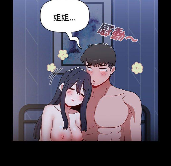 第77话 - 第74.jpg页