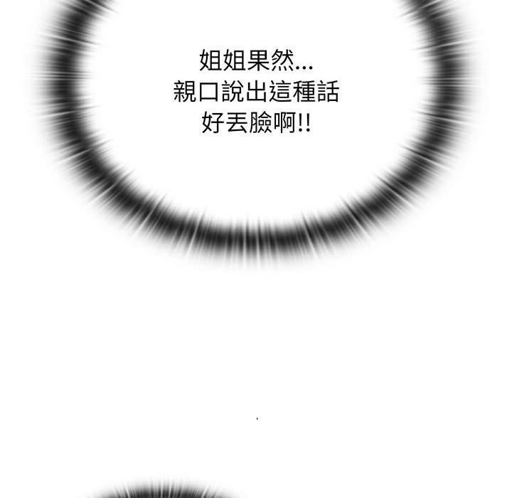 第77话 - 第86.jpg页