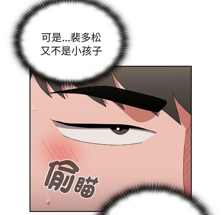 第77话 - 第87.jpg页