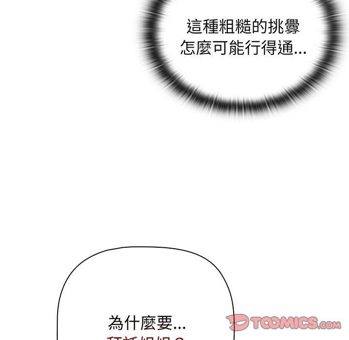 第77话 - 第88.jpg页