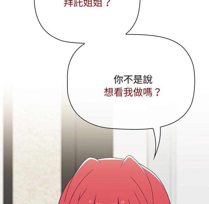第77话 - 第89.jpg页