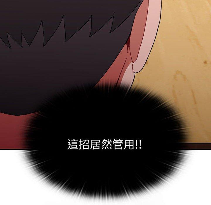 第77话 - 第92.jpg页