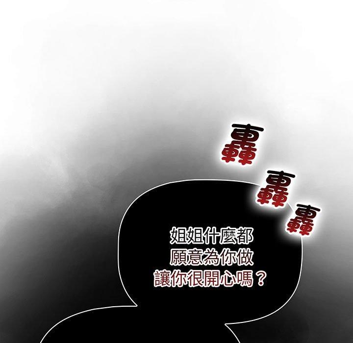 第77话 - 第93.jpg页