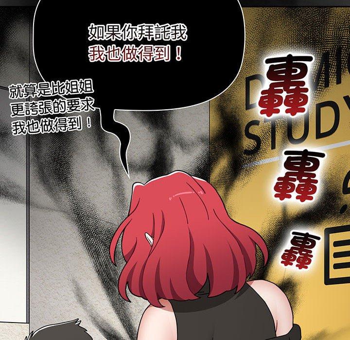 第77话 - 第94.jpg页