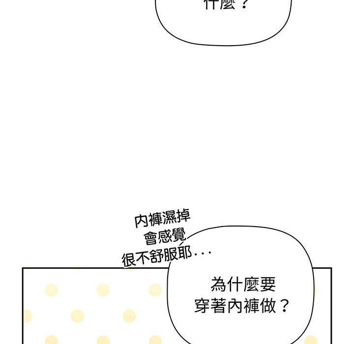 第77话 - 第102.jpg页
