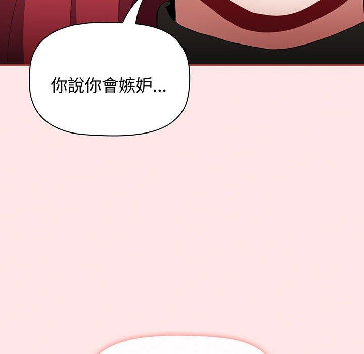 第77话 - 第110.jpg页