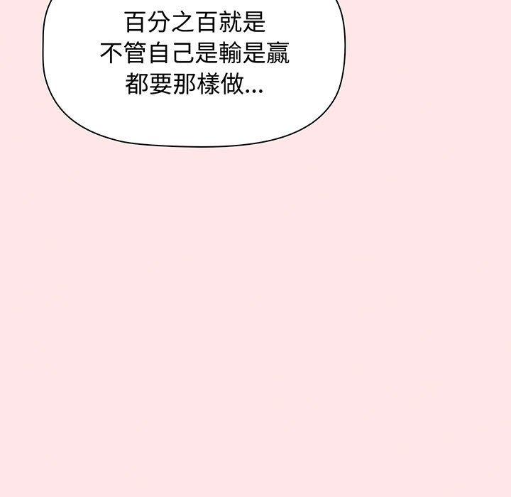 第77话 - 第185.jpg页
