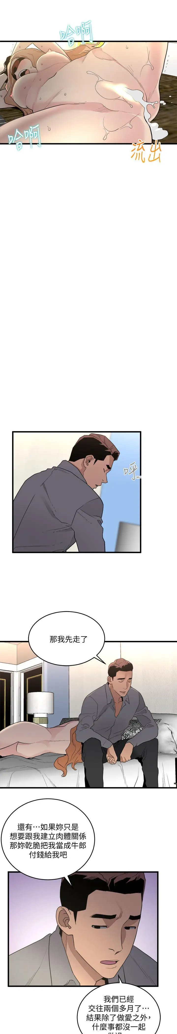 第25话 - 第19.jpg页
