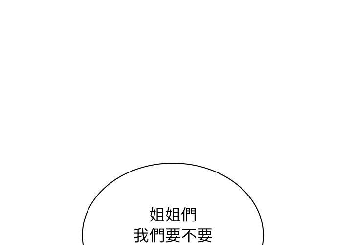 手工飾品工廠 第21话 第1页