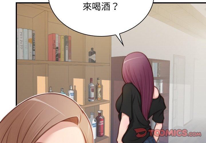 手工飾品工廠 第21话 第2页