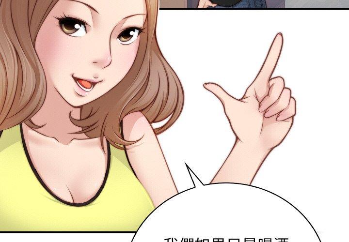 手工飾品工廠 第21话 第3页