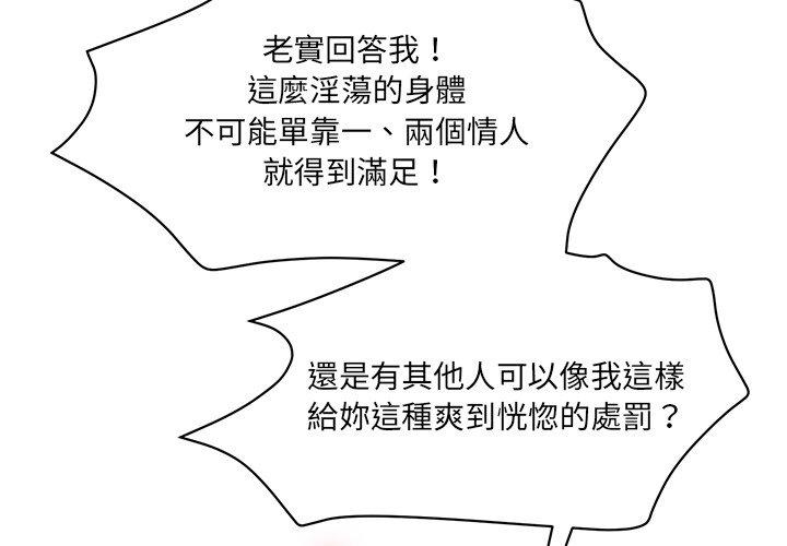 神秘香味研究室 第9话 第2页