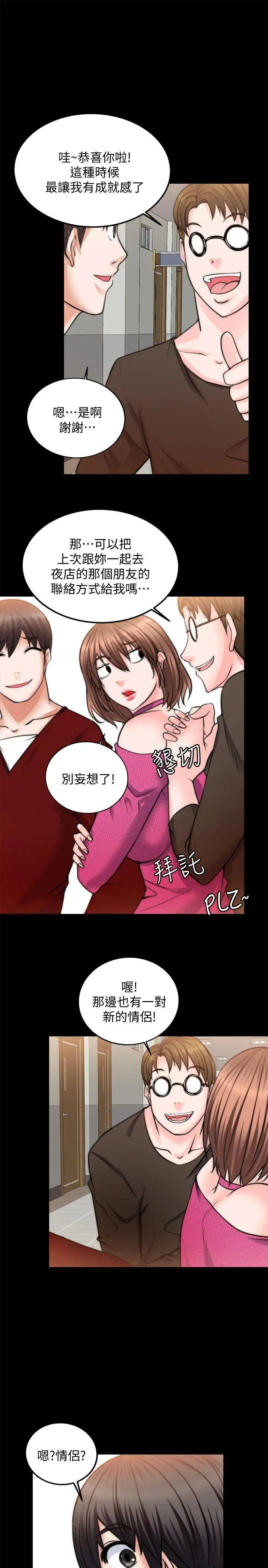 第10话 - 第17.jpg页