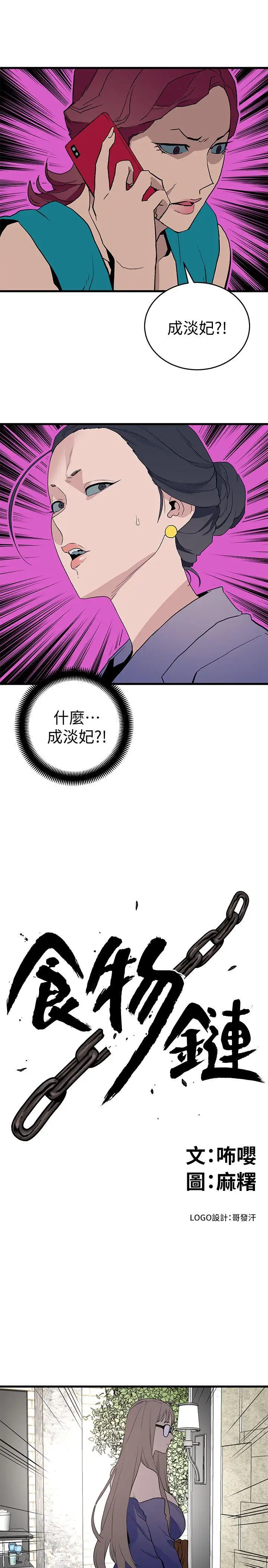 第27话 - 第1.jpg页