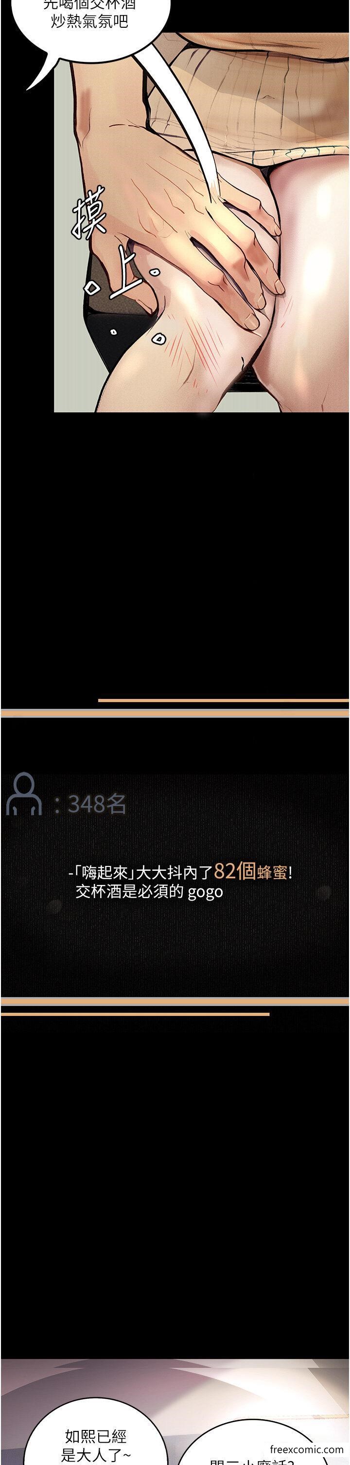 第11话-在几千人面前被强姦 - 第7.jpg页