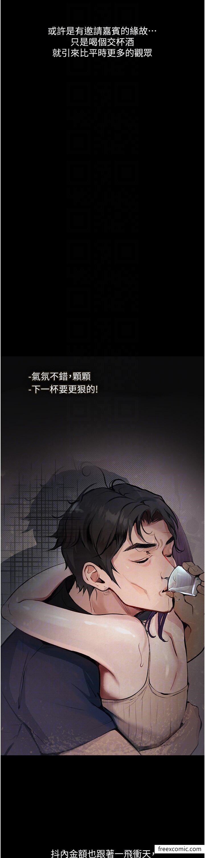 第11话-在几千人面前被强姦 - 第9.jpg页