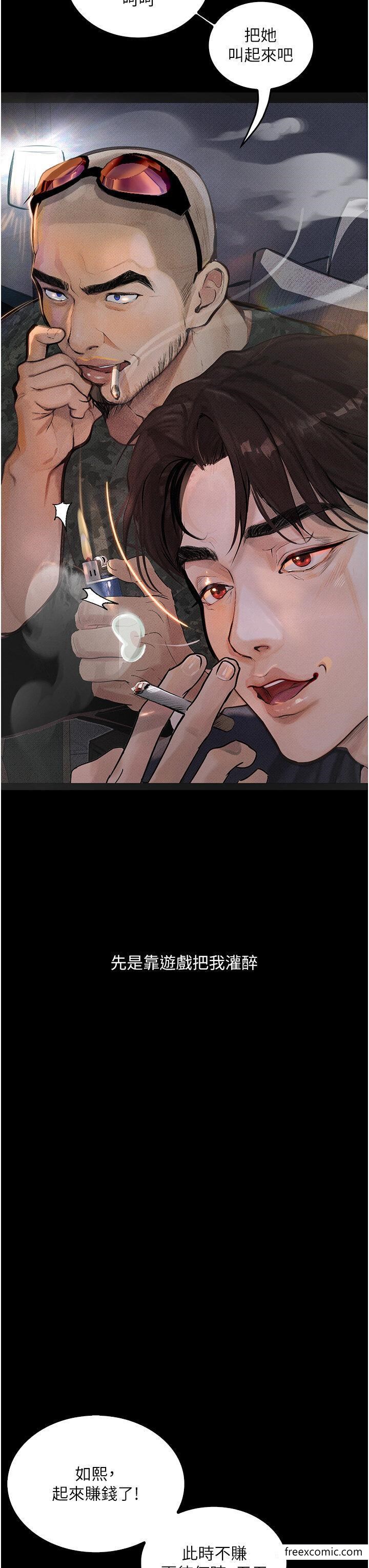 第11话-在几千人面前被强姦 - 第17.jpg页