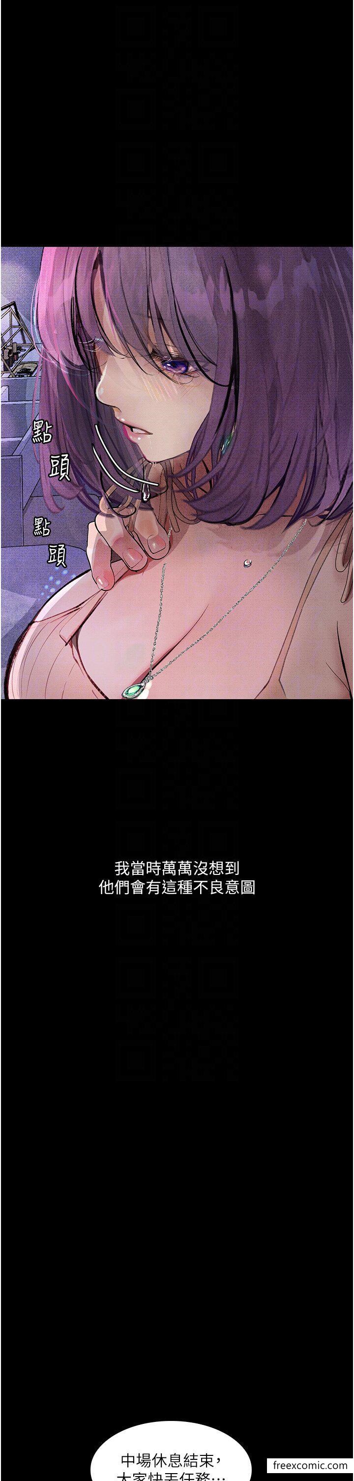 第11话-在几千人面前被强姦 - 第22.jpg页
