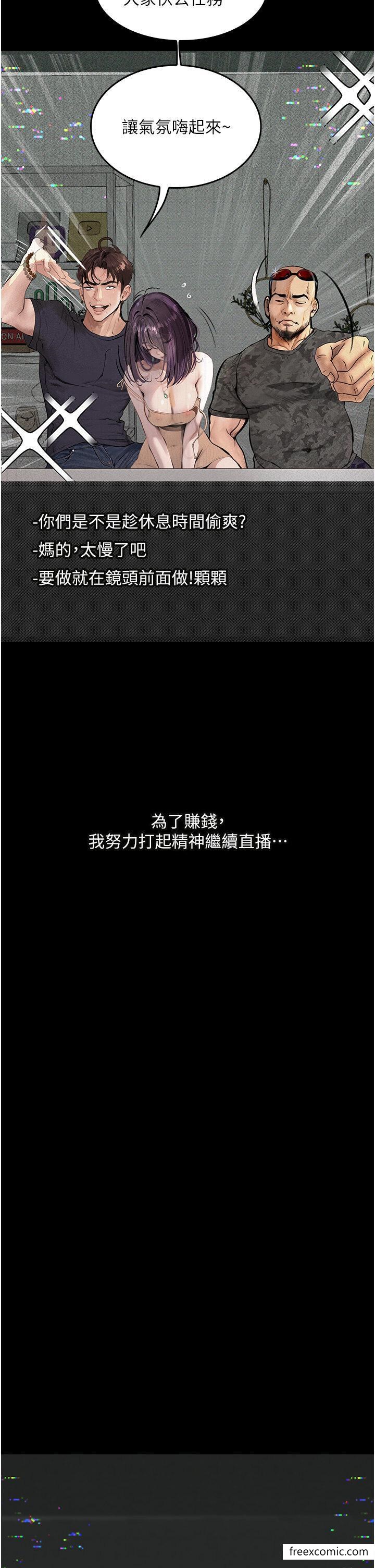 第11话-在几千人面前被强姦 - 第23.jpg页