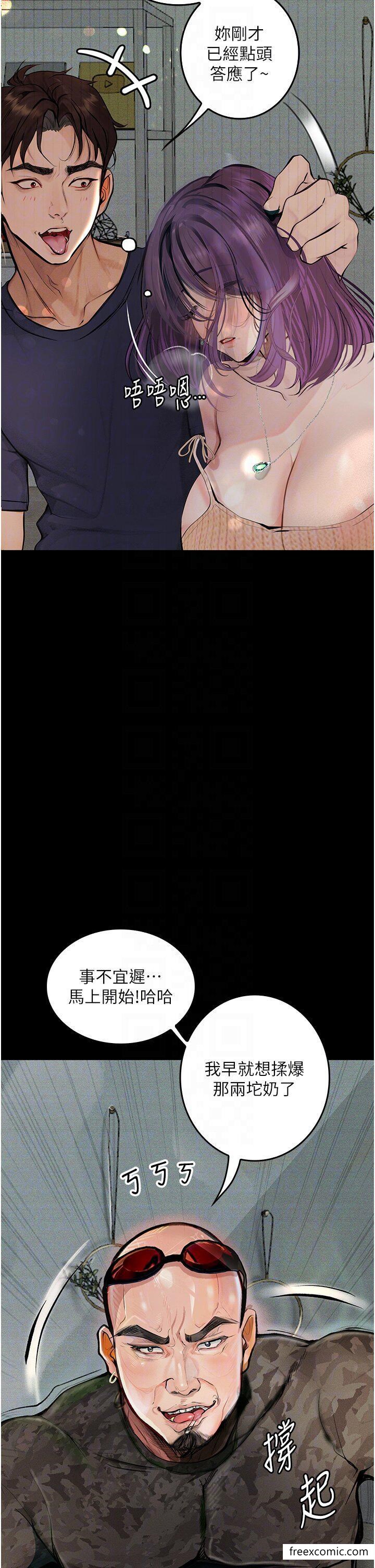 第11话-在几千人面前被强姦 - 第26.jpg页