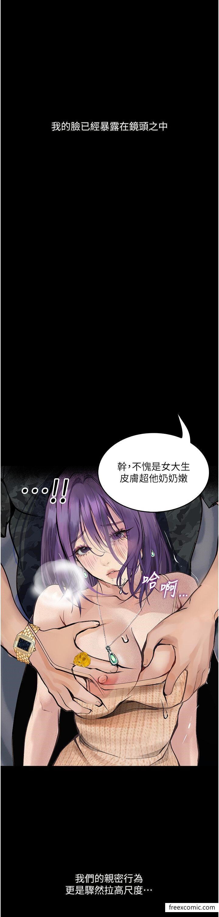 第11话-在几千人面前被强姦 - 第29.jpg页