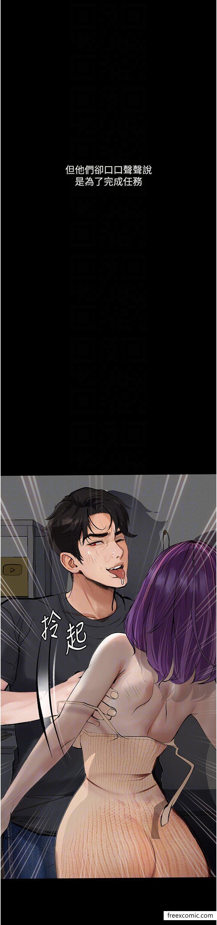 第11话-在几千人面前被强姦 - 第30.jpg页