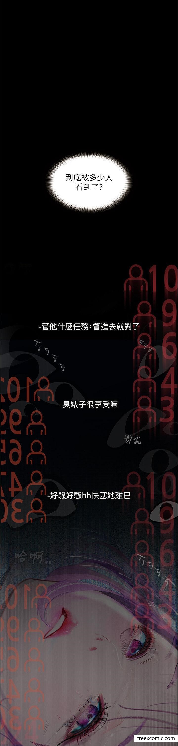 第11话-在几千人面前被强姦 - 第43.jpg页