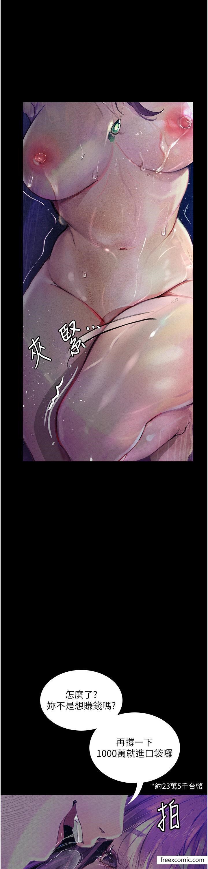第11话-在几千人面前被强姦 - 第45.jpg页