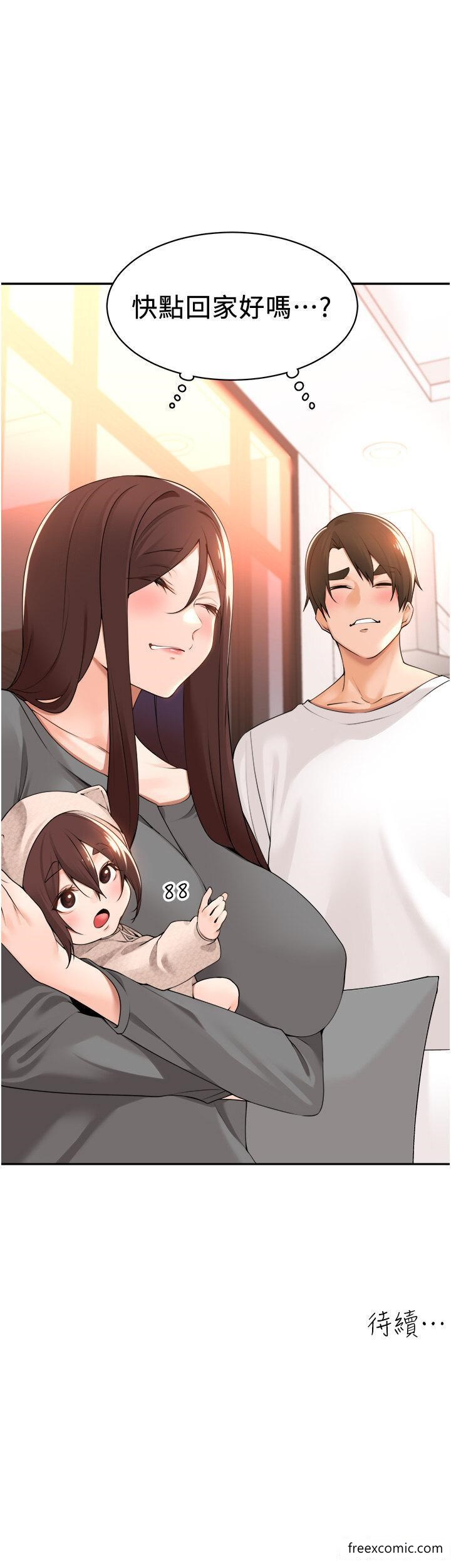 第37话-帮我疏通一下