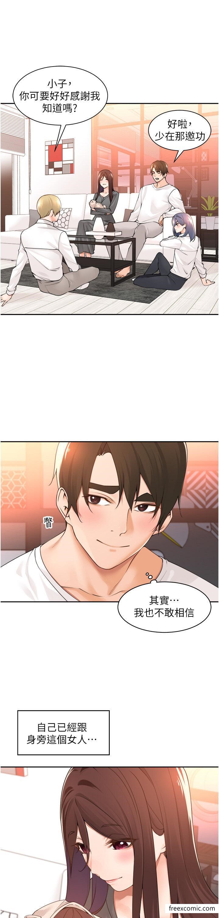 工作狂女上司 第21话-响遍走廊的浪叫声 第2页