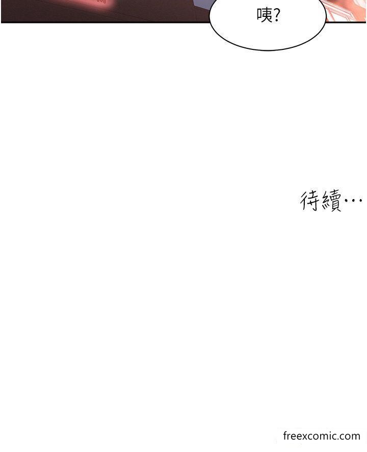 第38话-令人充满干劲的战袍