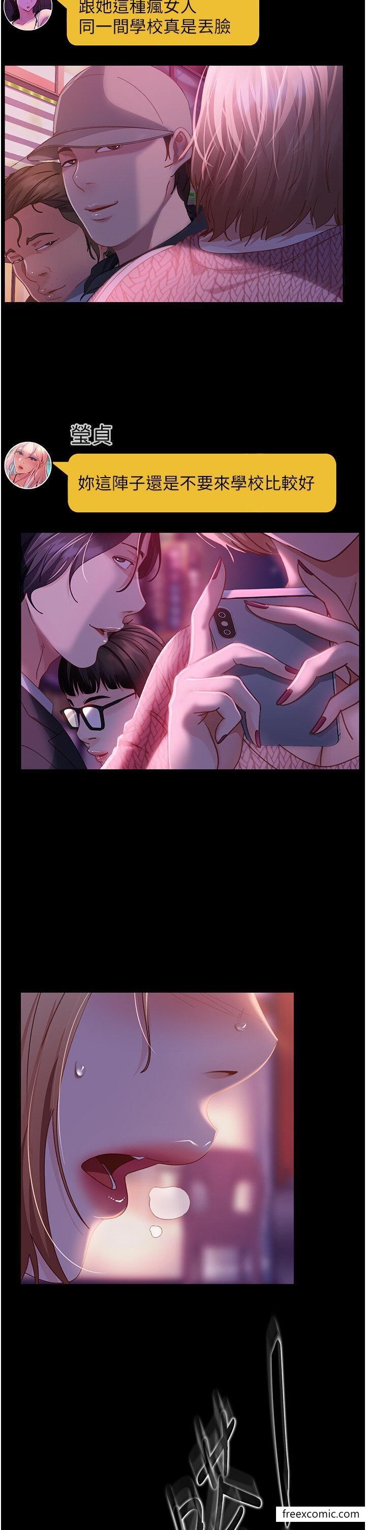第43话-踏进逸欣的「禁地」 - 第2.jpg页
