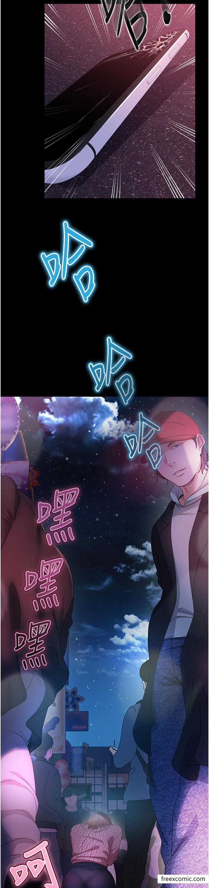 第43话-踏进逸欣的「禁地」 - 第3.jpg页