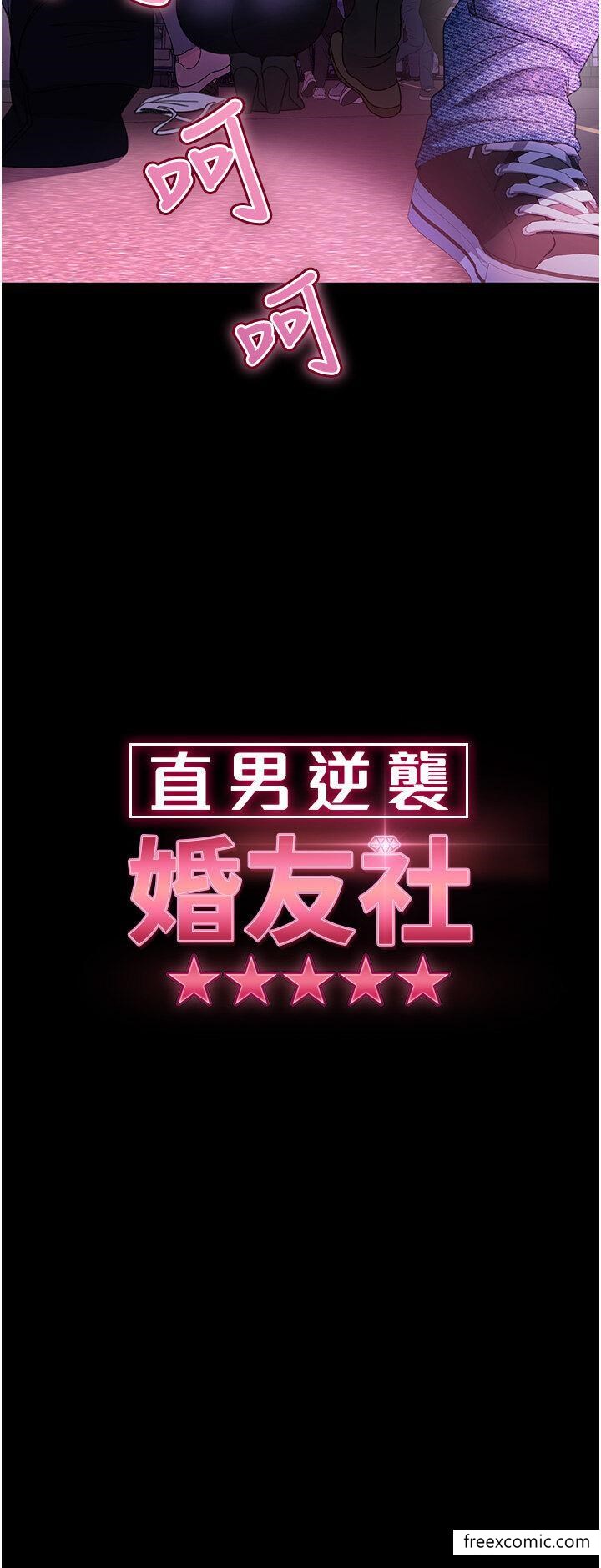 第43话-踏进逸欣的「禁地」 - 第4.jpg页