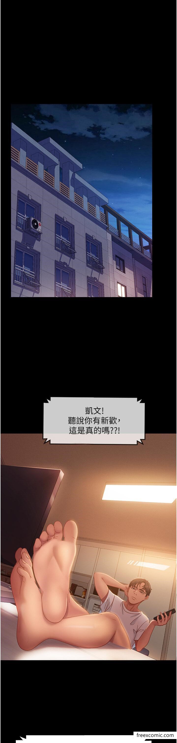 第43话-踏进逸欣的「禁地」 - 第5.jpg页
