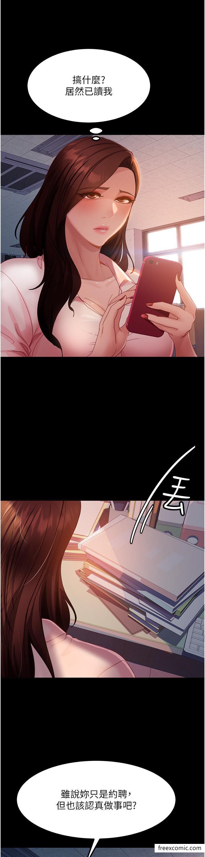 第43话-踏进逸欣的「禁地」 - 第11.jpg页