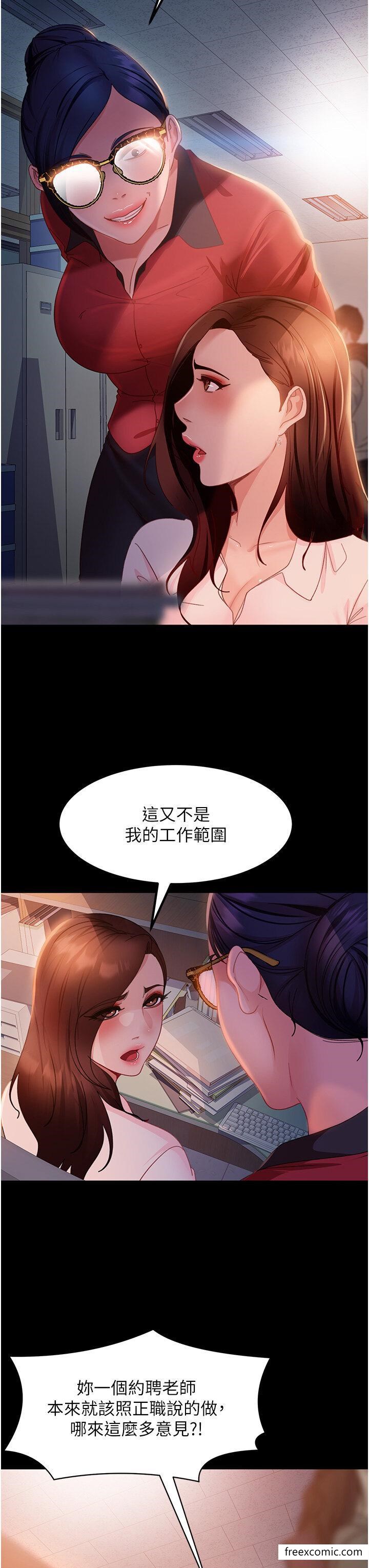 第43话-踏进逸欣的「禁地」 - 第12.jpg页